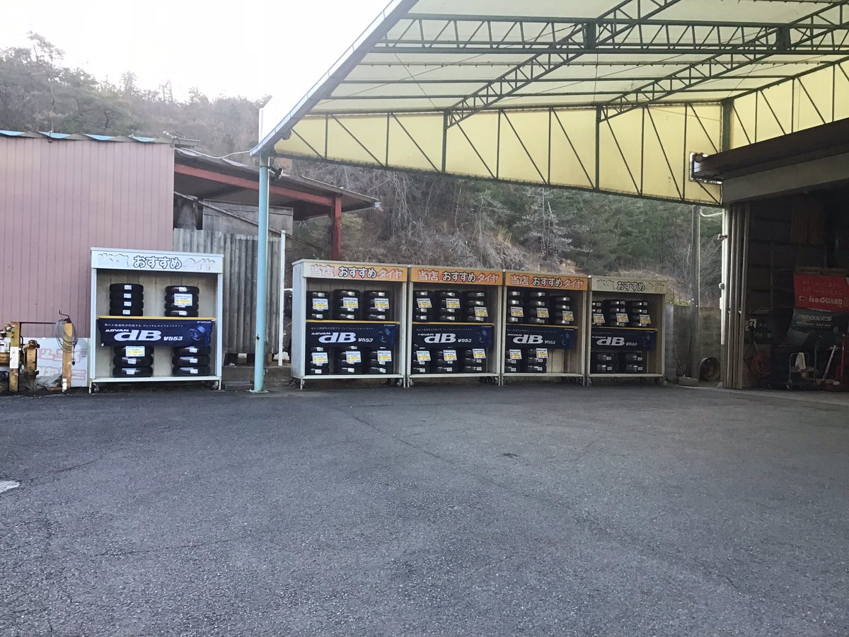 松田タイヤサービス tweet media