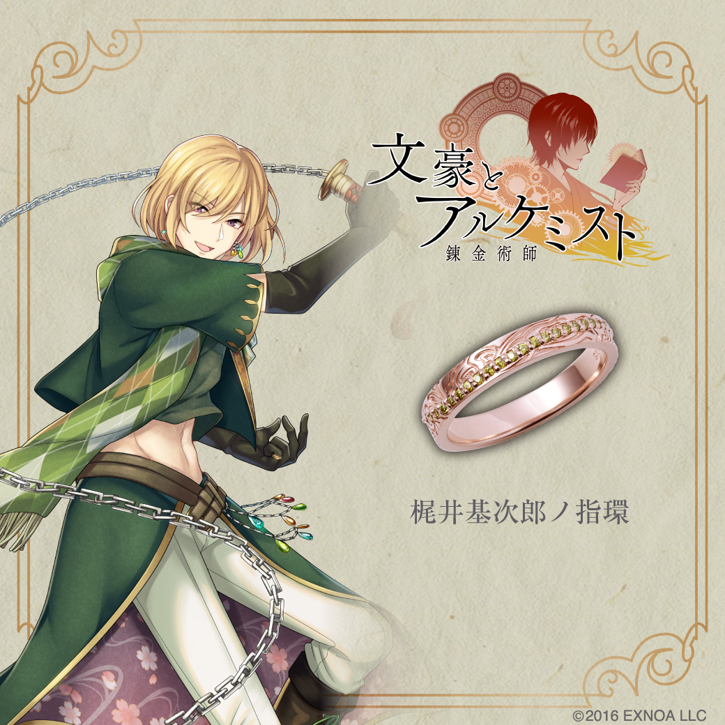 文豪とアルケミスト（文アル）イベント＆グッズ最新情報 tweet media