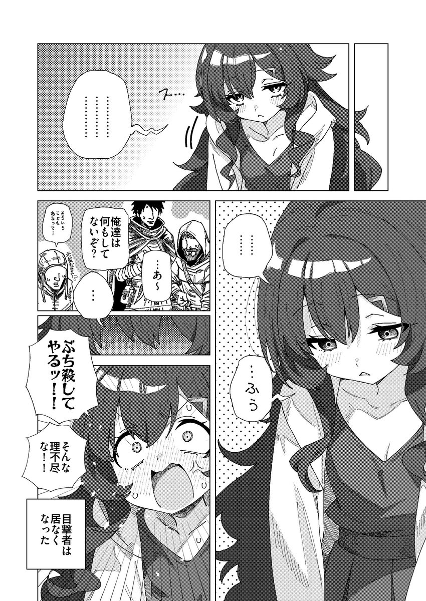 2/2

SFW. No suggestive intent.