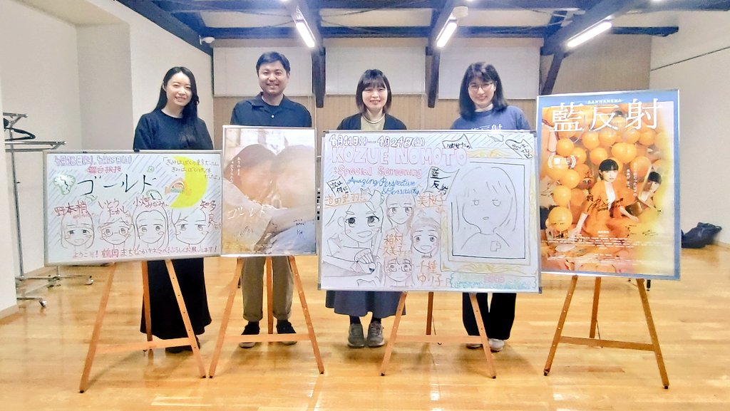 machikine's tweet photo. 2週に渡ってお届けした野本梢監督特集の舞台挨拶、無事終了いたしました！ご登壇いただいた9名のゲストの皆さま、本当にありがとうございました🙇

本日4/20は、9:10〜『ゴールド』にて主演の小畑みなみさん＆知多良監督、18:20〜『藍反射』にて野本監督が各回上映終了後にお客様をお見送り予定です☺️ https://t.co/mzGvGWoinO