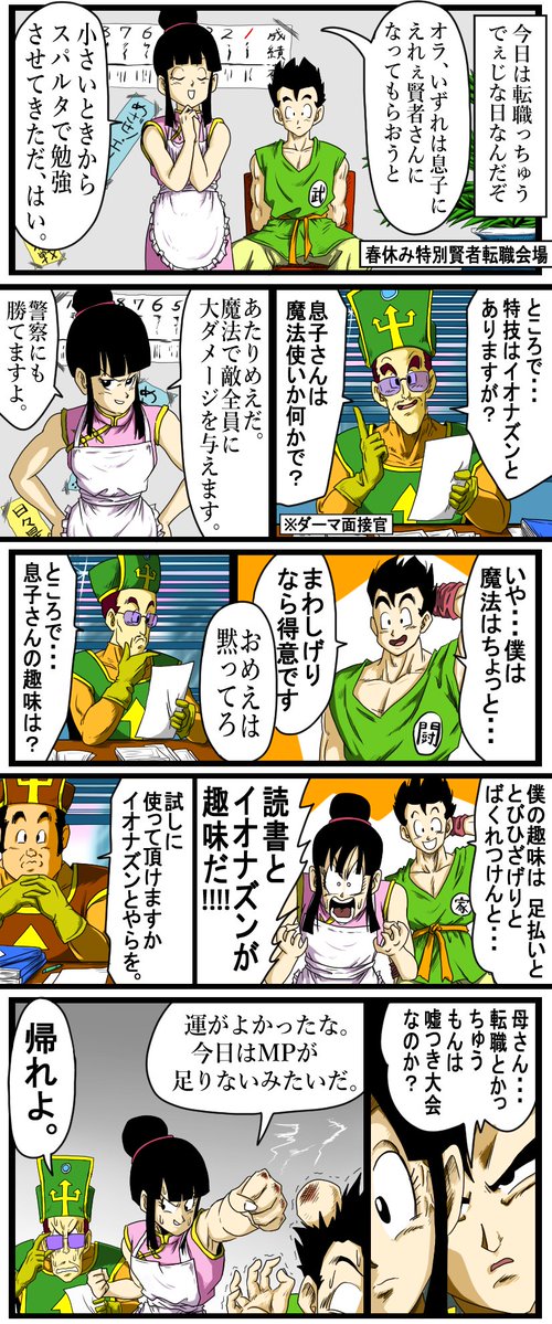 なむさん tweet media