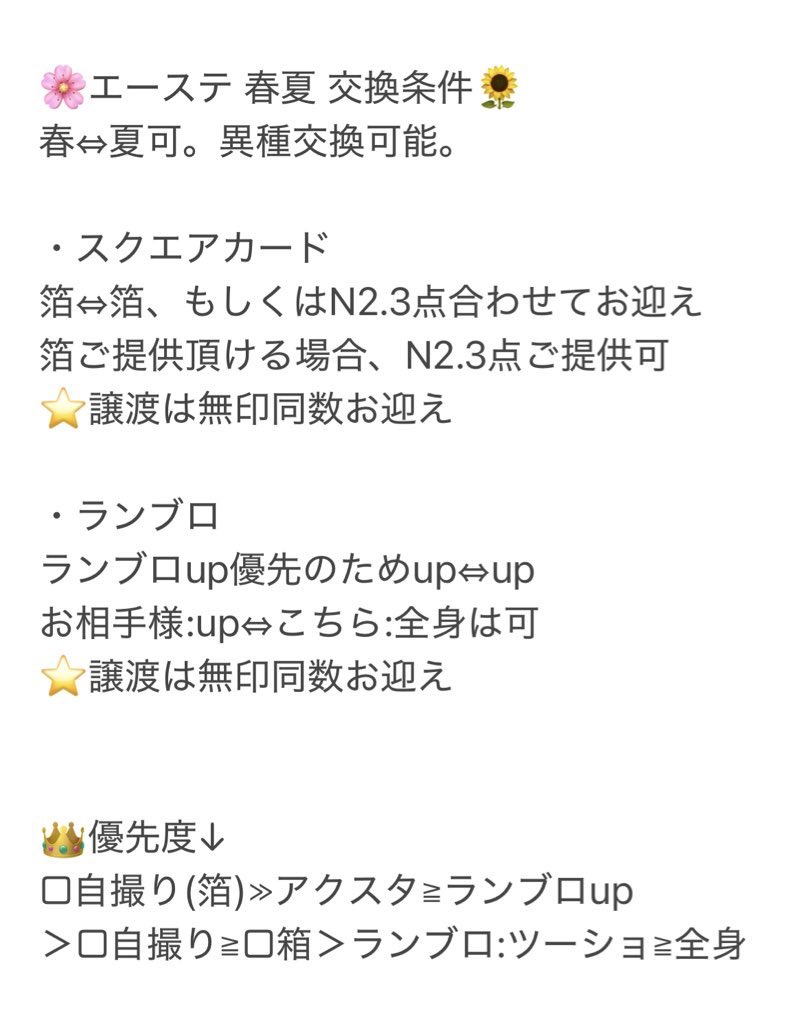 むむ◎プロフカード必読 tweet media