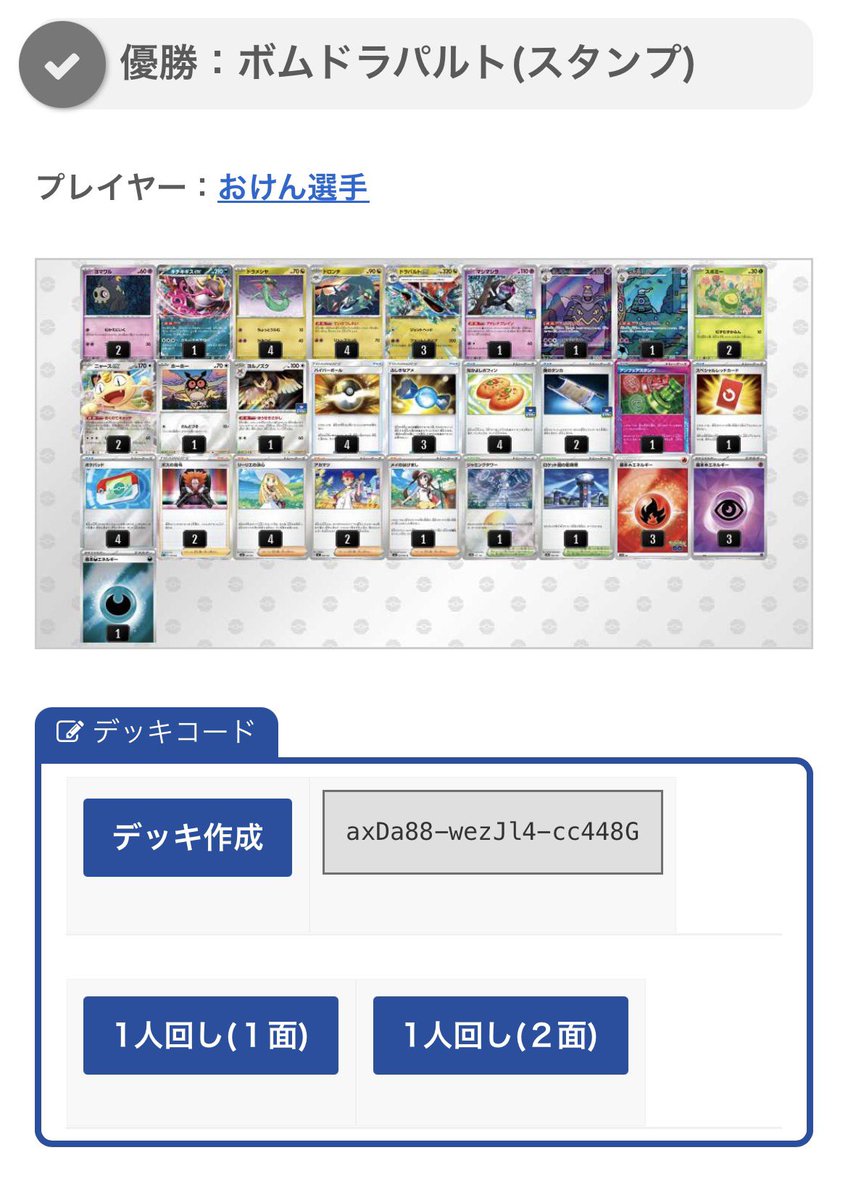 おけん tweet media