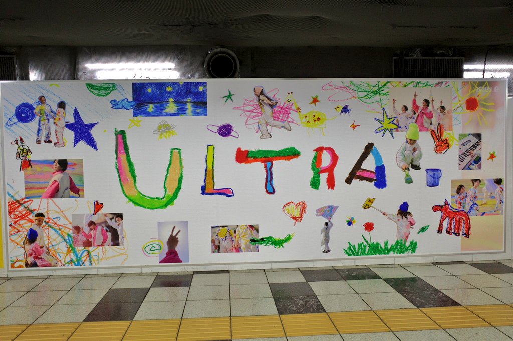 aomu's tweet photo. 新宿メトロプロムナード、北山宏光（Hiromitsu Kitayama ）「ULTRA」北側2面広告。 https://t.co/LpcvdnCqfF