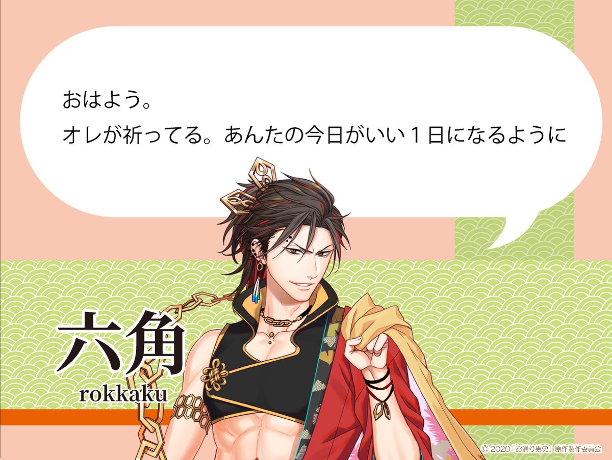 ～京都だより～ 🌈通神たちの朝の祈り
 
 #お通り男史 #京都だより #通神たちの朝の祈り #浄化 #六角
