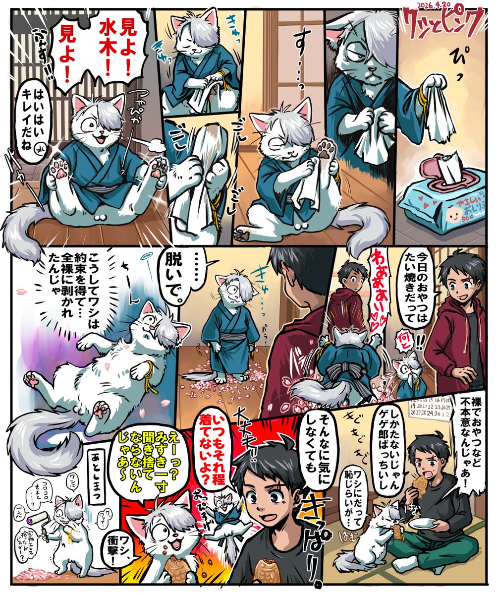 とらいわもとい tweet media