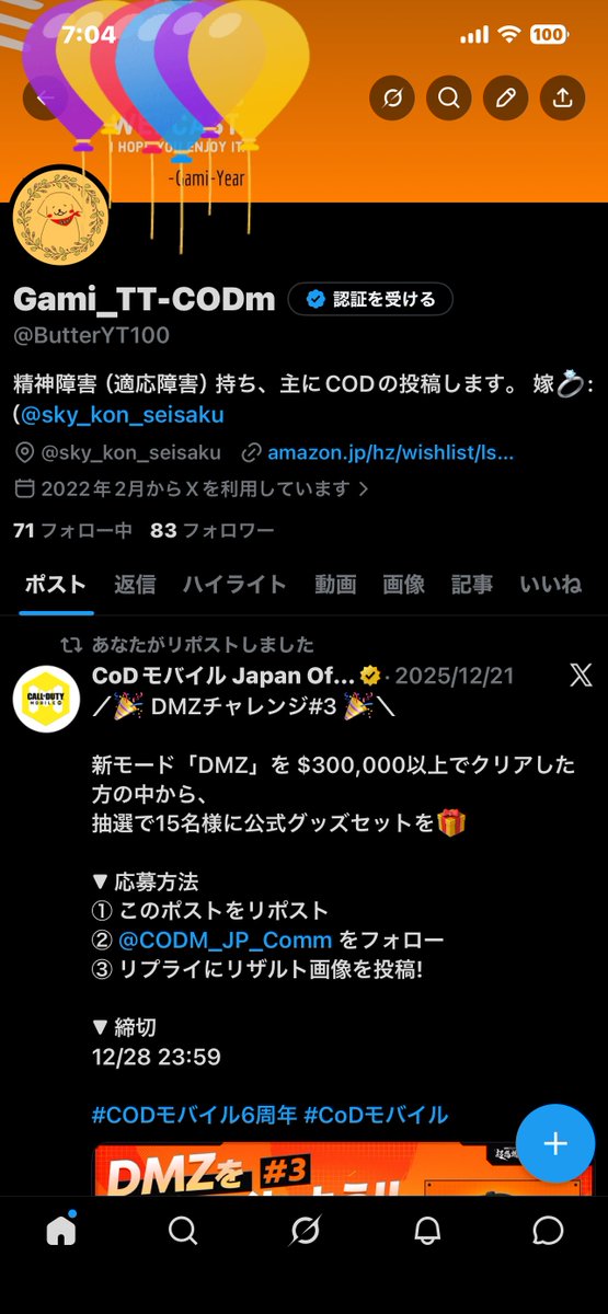 Gami_TT-CODm tweet media