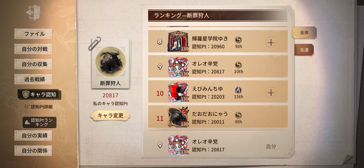 鹿ポジ伝説 tweet media