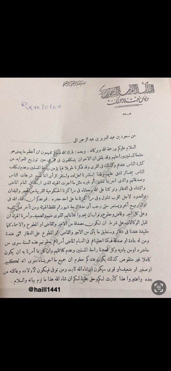 alshrary4492's tweet photo. @wirdacademy 1-صورة من الكتاب الأخضر الذي أمر بنشره الملك عبدالعزيز لم يذكر عنزة في الجوف

2-صورة من خطاب الملك سعود لصرف أموال الزكاة لأهل الجوف وسكااكا ولم يذكر من القبائل إلا الشرارات فمن أين أتيت بهذه الخريطة الظالمة ؟

يتبع التغريدة السابقة 👇:

https://t.co/Qs0rjwFkGc https://t.co/OK3w0ppsk2