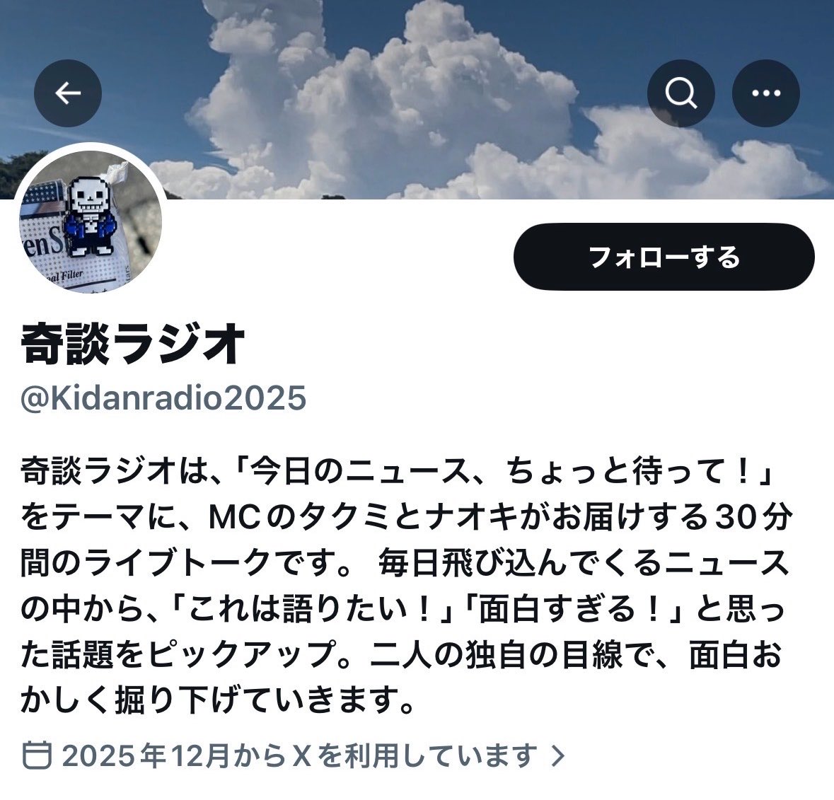 【注意⚠️下さい】

以前、喚起させて頂きましたがリスナー様よりまたお問い合わせがありましたので再掲です。

こちらの番組及び番組名と当番組は一切関係がありません。

宜しくお願い申し上げます。