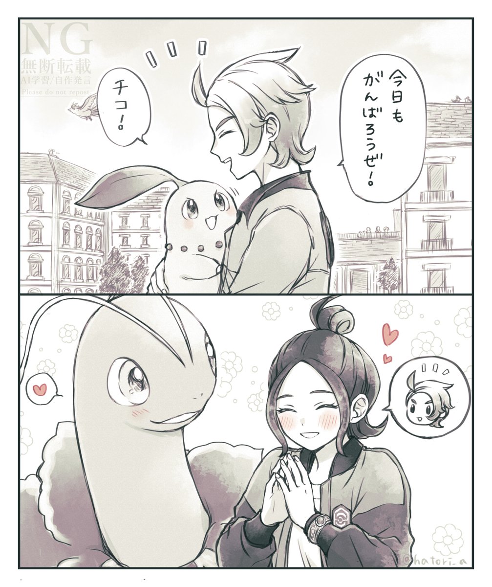 ガイセイのこと温かく見守ってくれていたらいいな