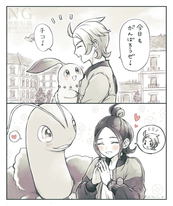 ガイセイのこと温かく見守ってくれていたらいいな 