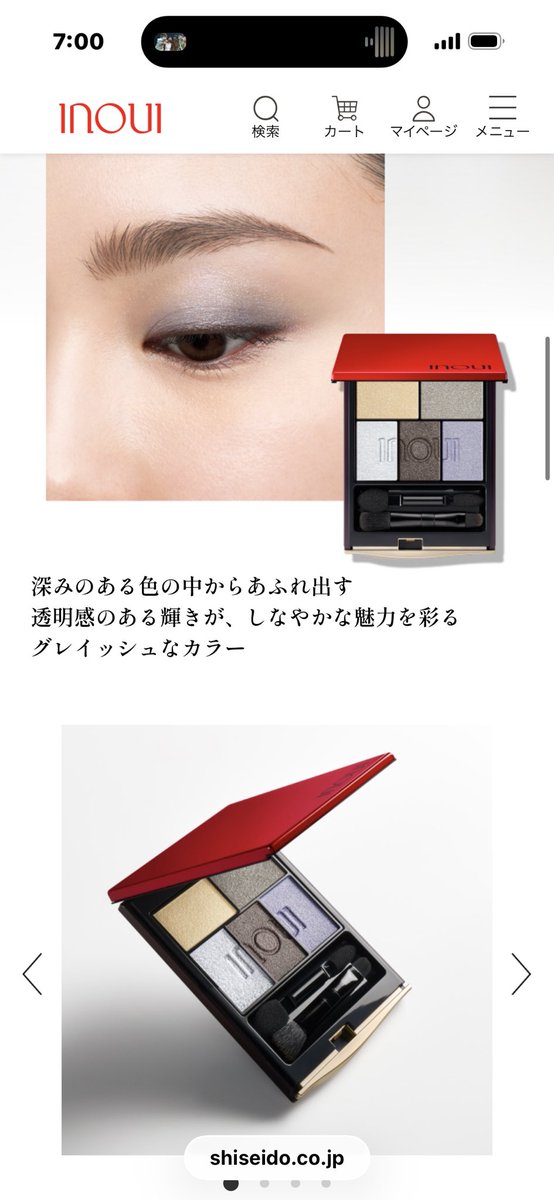 sari2023second's tweet image. 資生堂で　#inoui の限定アイシャドウかったぜ
今日はそれに合わせてシャツと白いイヤリングと眉も黒にした

いってきまっす