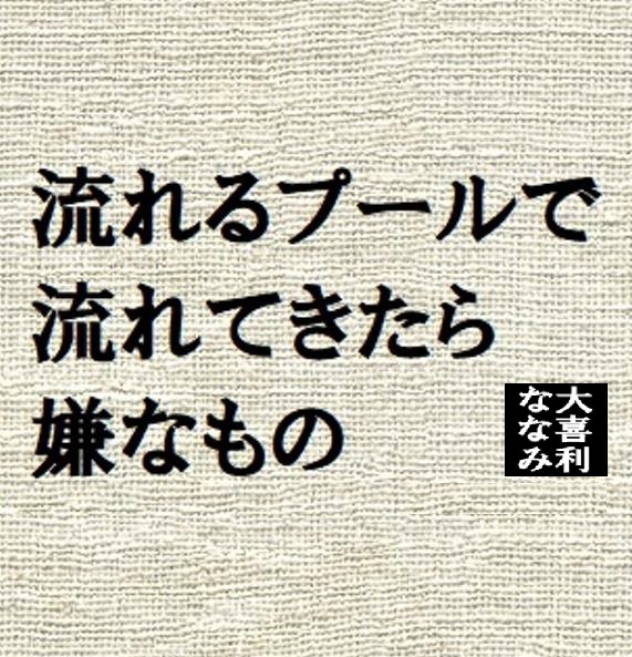 【大喜利】ななみ tweet media