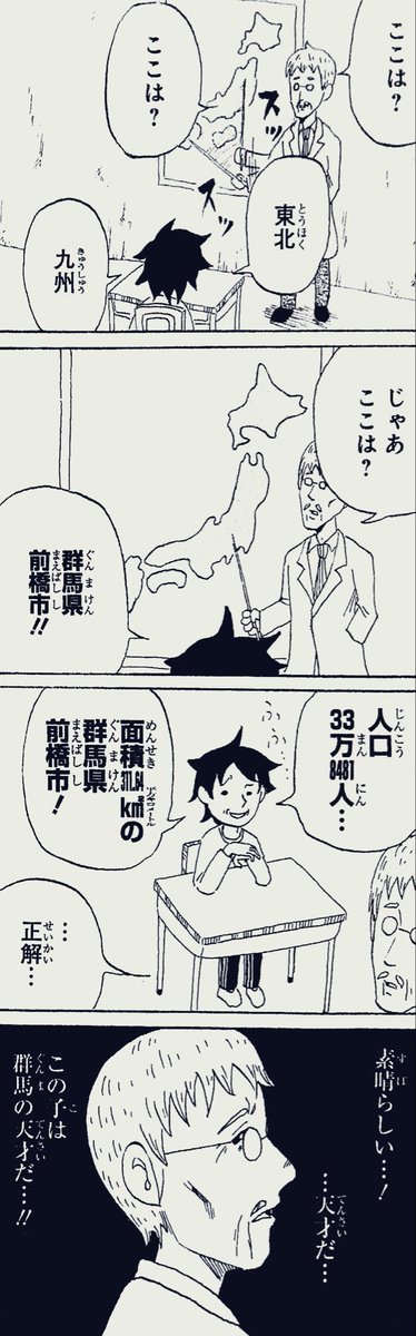 将来有望な天才少年です。 