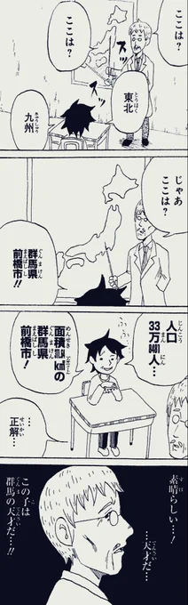 将来有望な天才少年です。 