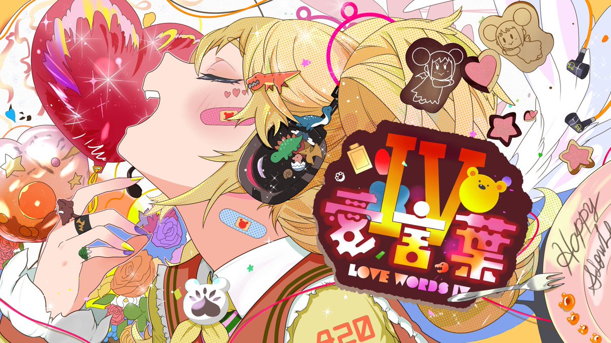 白熊りっか🐻‍❄️🛌🦷@ハピスラ tweet media