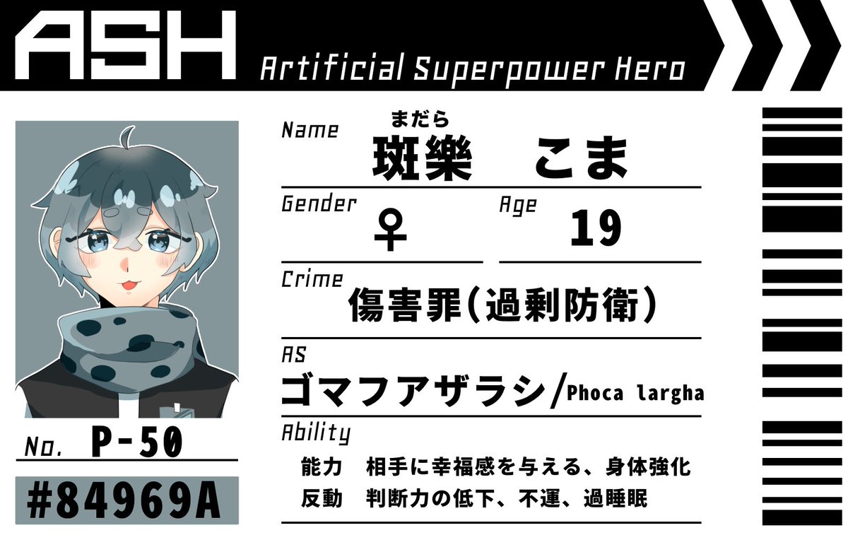 moyashinoOC's tweet photo. #AS_HERO 
ゴマフアザラシのHERO_斑樂 こま

追加情報等は随時ツリーにて更新します https://t.co/8jTqinYkqy