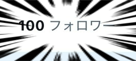 すなどり和吉 tweet media