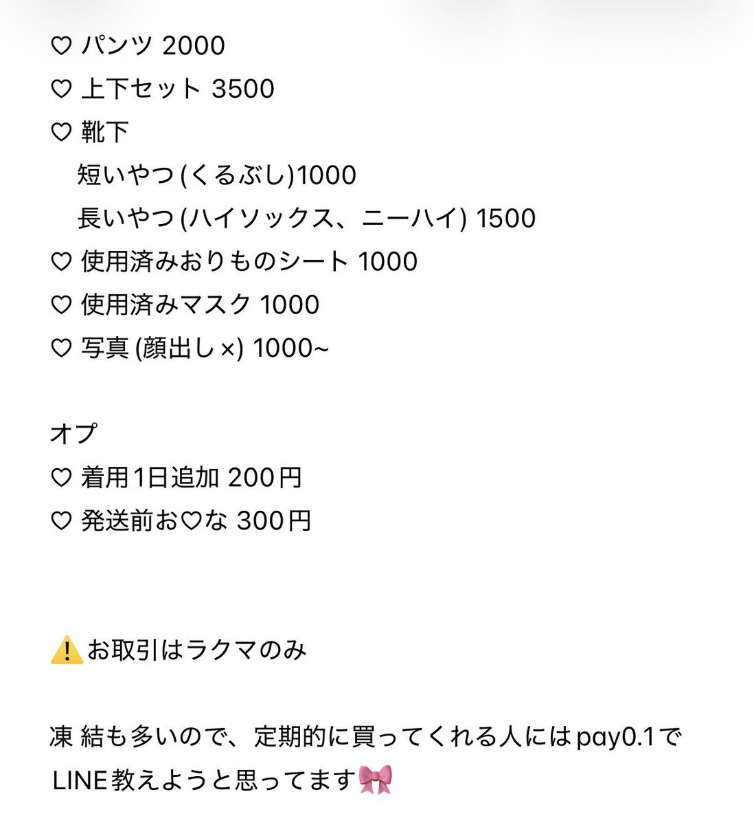 _pbucym's tweet image. 今年までJKです♡
メニュー表作り直したのでよければお願いします︎🎀