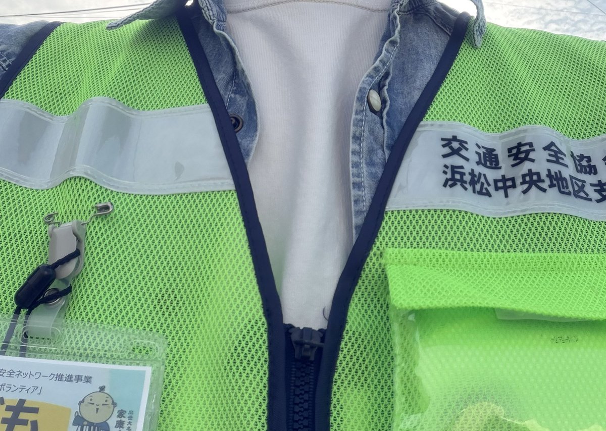 おはようございます☀️
今朝も見守りボランティアからスタート
黒い雨の次は黄砂か💦
#見守り
#ボランティア
#浜松