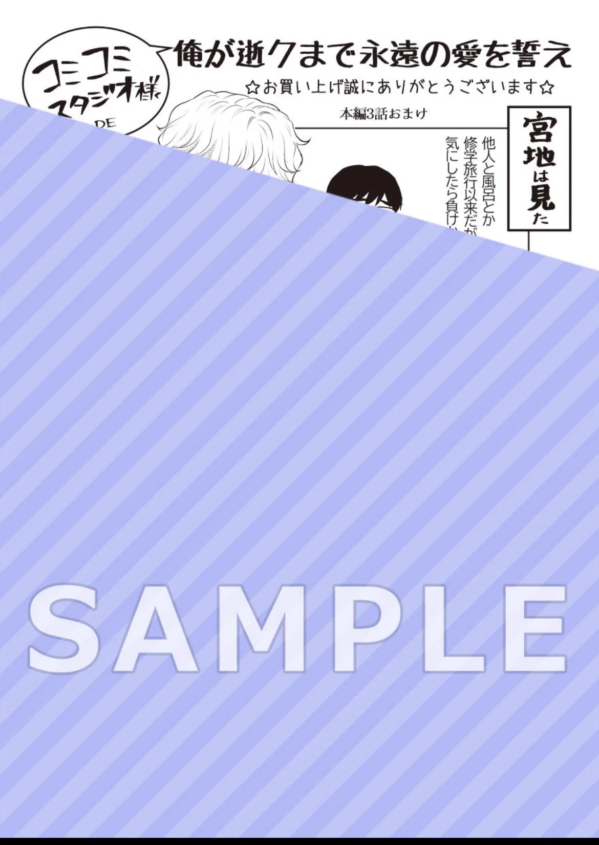 紺條夏生 on X: 