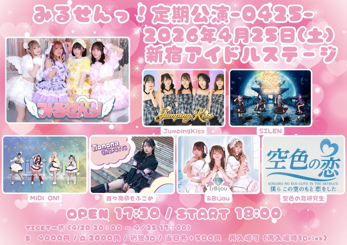 En_Bijou's tweet photo. 💎ライブ情報💎
『みるせんっ！定期公演-0425-』
4月25日（土）
【会場】新宿IDOL STAGE
【時間】OPEN 17：30 / START 18：00（仮）
【料金】Sチケット（前方エリア）：4000円 / Aチケット（一般エリア）：2000円 / 各+1D / 当日＋500円
※　入場順　S → A → 当

🎫https://t.co/4bUKuCzYSH https://t.co/VEwbD8LJhB