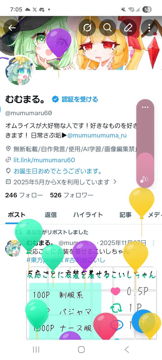 むむまる。 tweet media