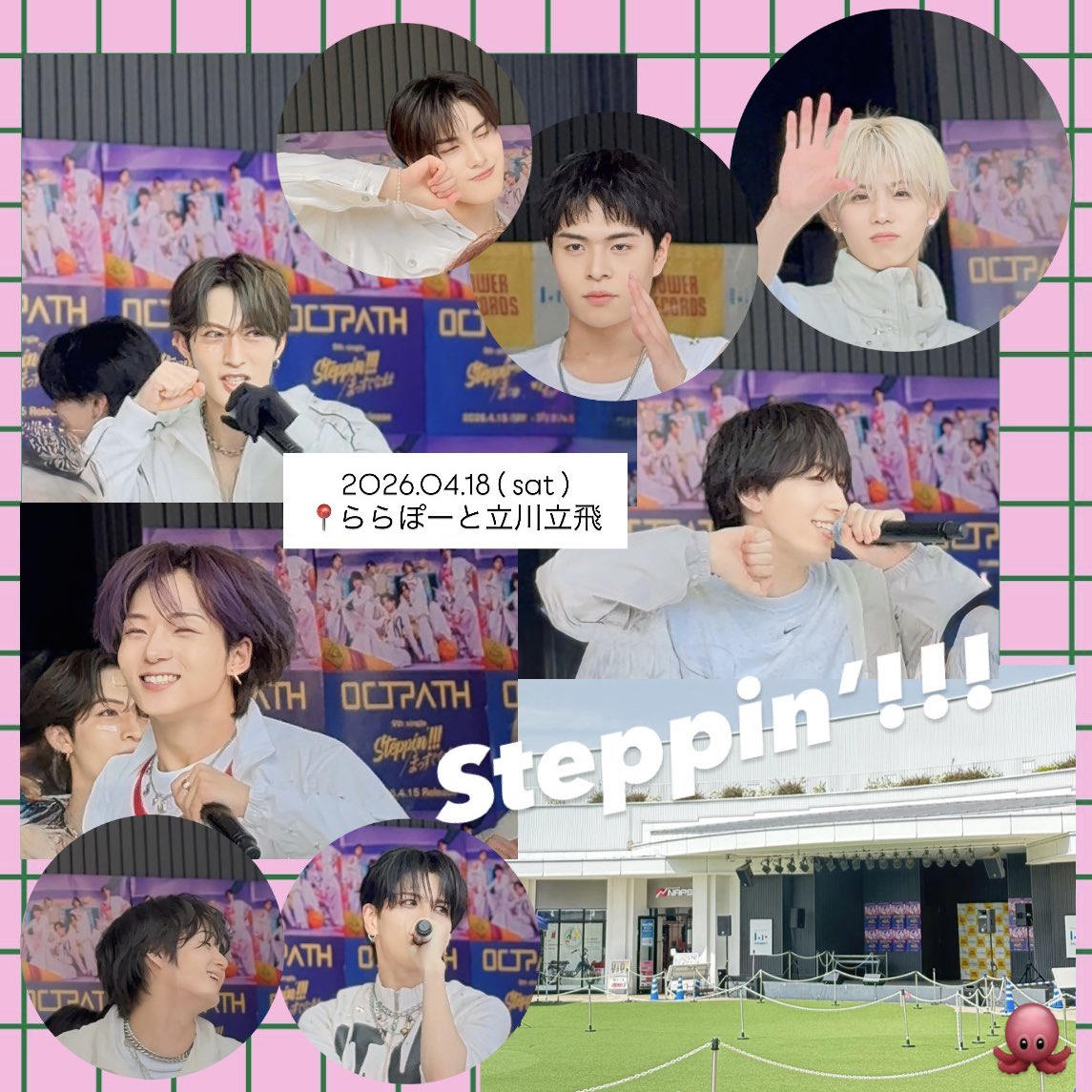 20260418 📍ららぽーと立川立飛 1部 初めてoctpathのリリイベ行けた記念日💫 低身長かつ撮影機種iphone16なので、綺麗 