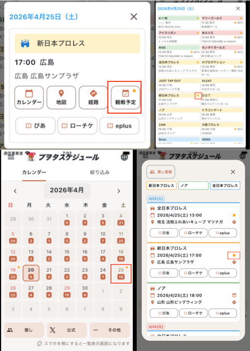 プヲタスケジュール tweet media