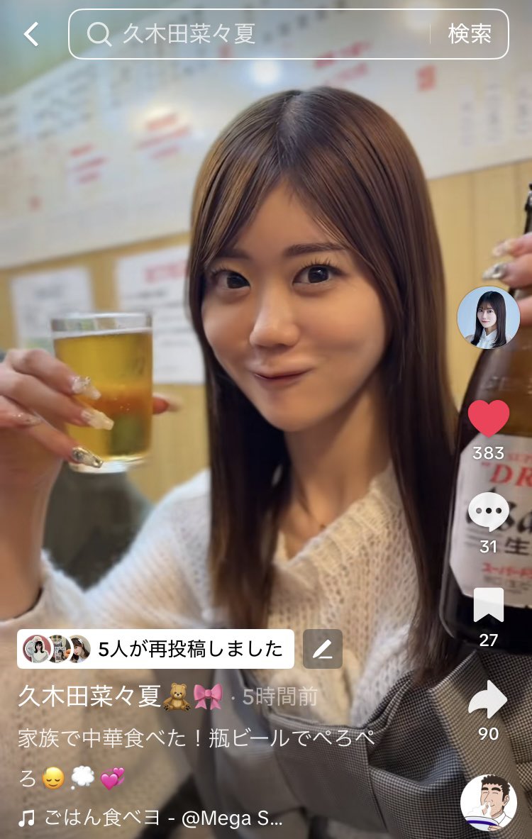 fukuyamamutchan's tweet image. ななか🧸🎀（久木田菜々夏）タイム
6️⃣:0️⃣9️⃣プラス1じかん

おはよう😃
町中華の聖地巡礼はハードル低いんだけどなぁwww🍜🥟🍺🩷

#なぁたんの沼 #久木田菜々夏
@kukita_nanaka

久木田菜々夏🧸🎀の投稿動画を楽しみましょう！#TikTok vt.tiktok.com/ZSHEkv7qk/