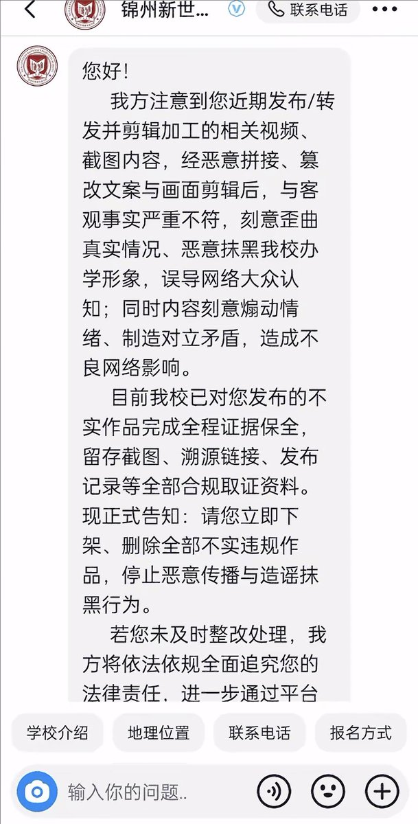 李老师不是你老师 tweet media