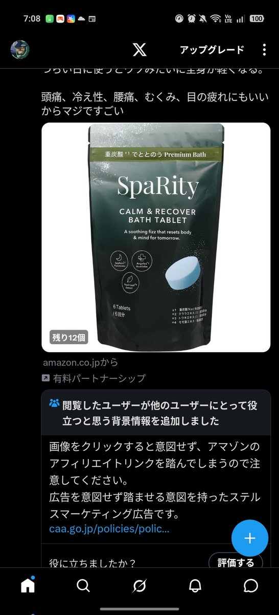 ここまで分かってんなら広告出してくんじゃねぇよど腐れが