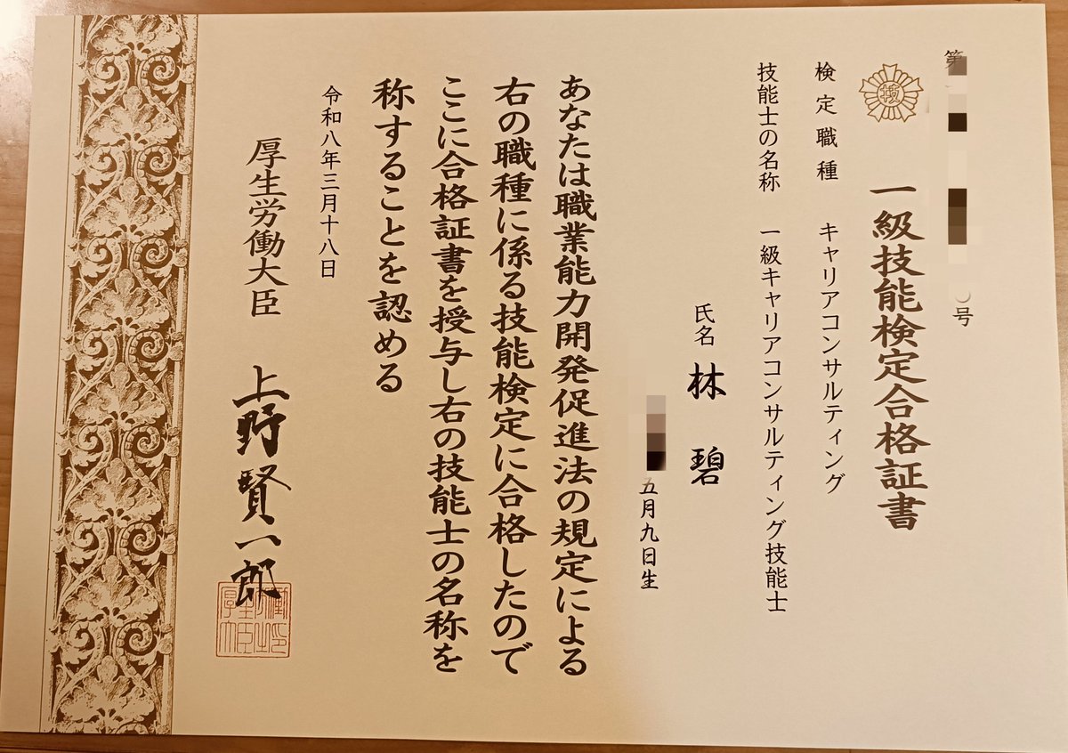 林碧(みど)/キャリアカウンセリングで「組織」を見る専門家 tweet media