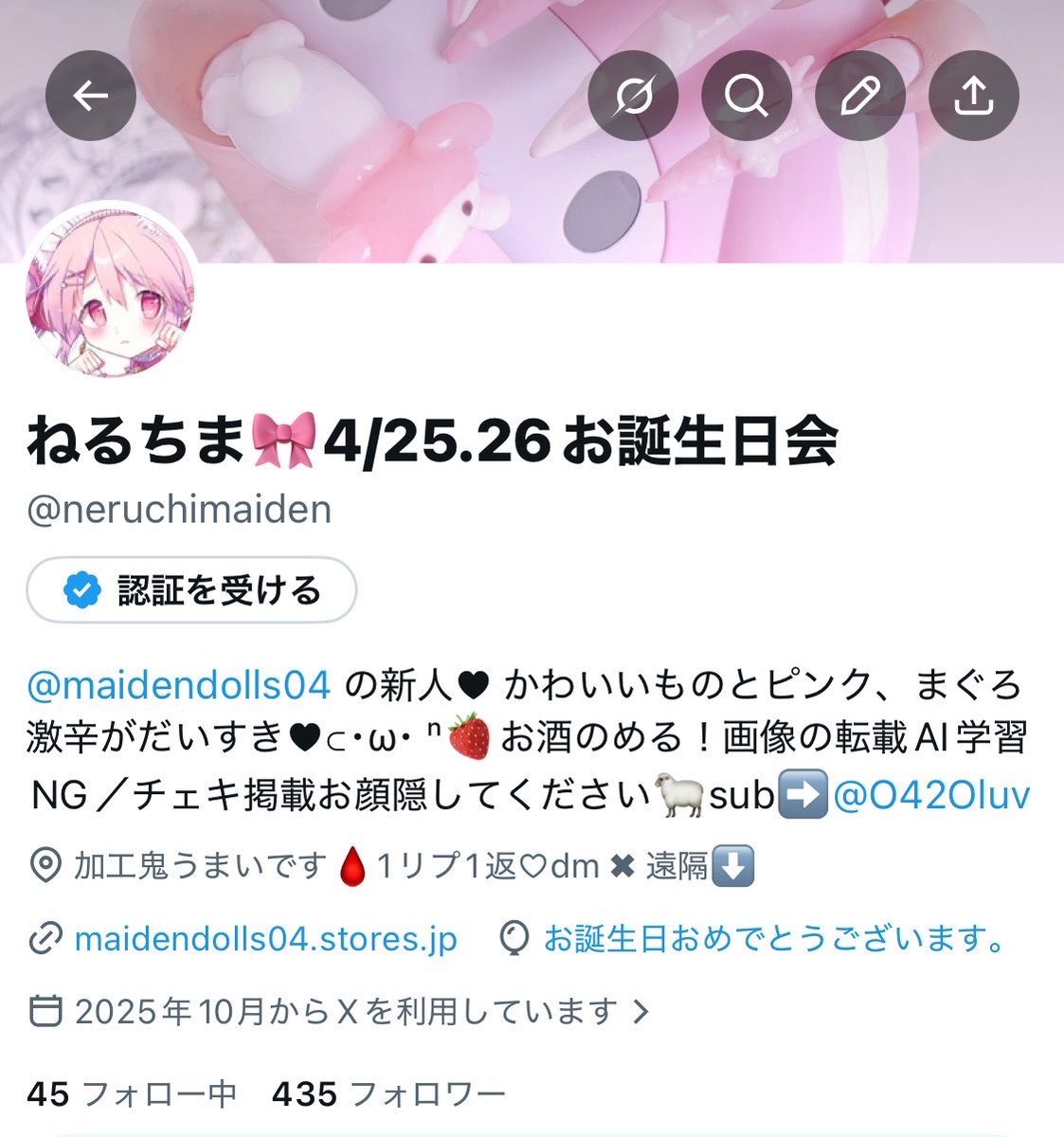 ねるちま🎀4/25.26お誕生日会 tweet media