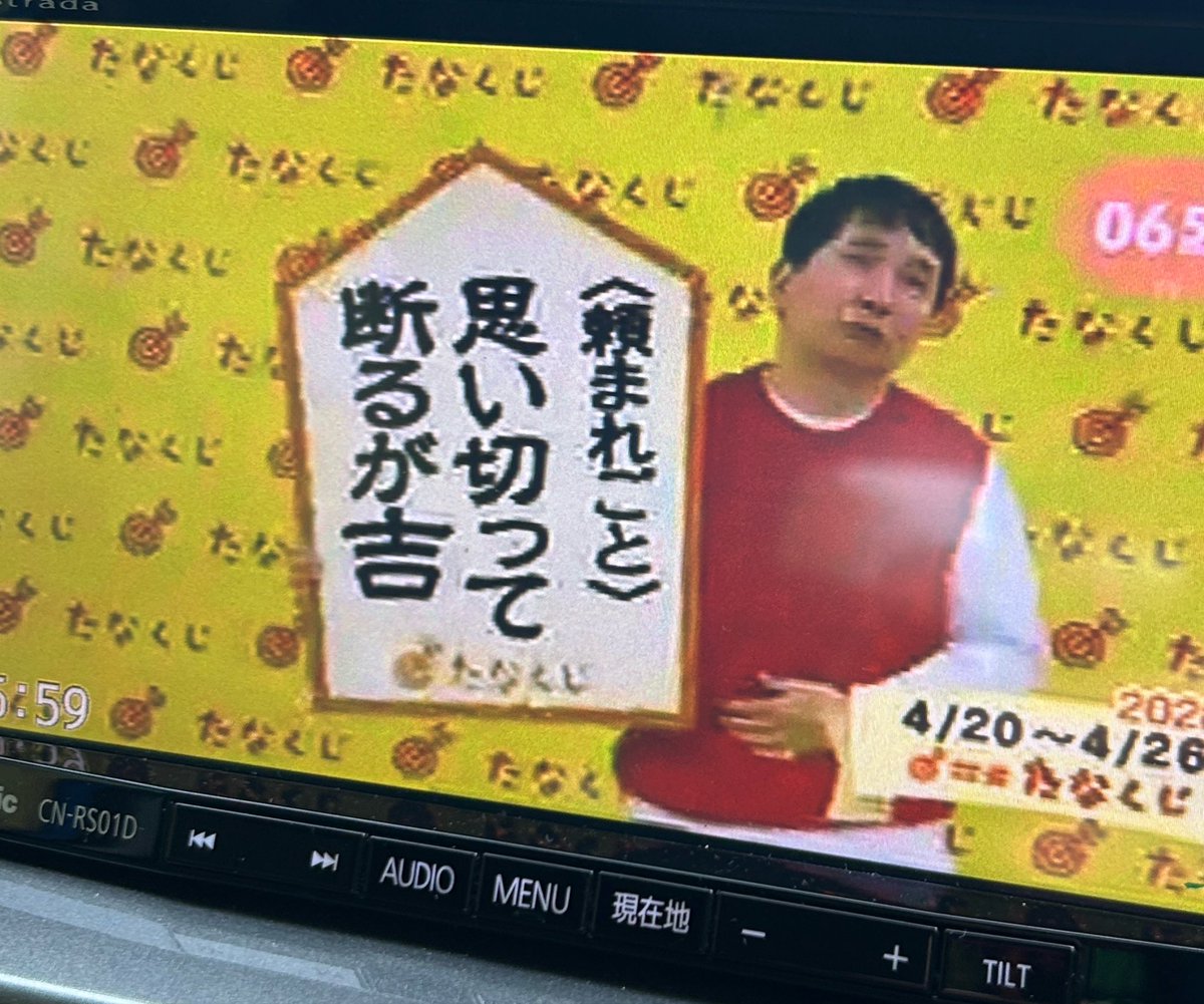 ShigeKobu's tweet photo. 🙂
#たなくじ https://t.co/KgRWKl0QaH
