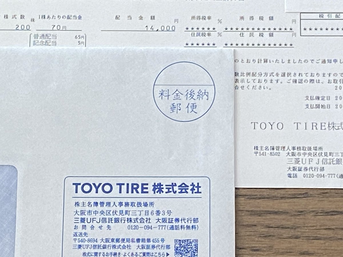 miyata117's tweet image. おはようございます☀
TOYO TIREから配当金が到着🎵
再投資に使用予定🗓️
今週もよろです😊

#FIRE 
#配当金 
#配当金生活
