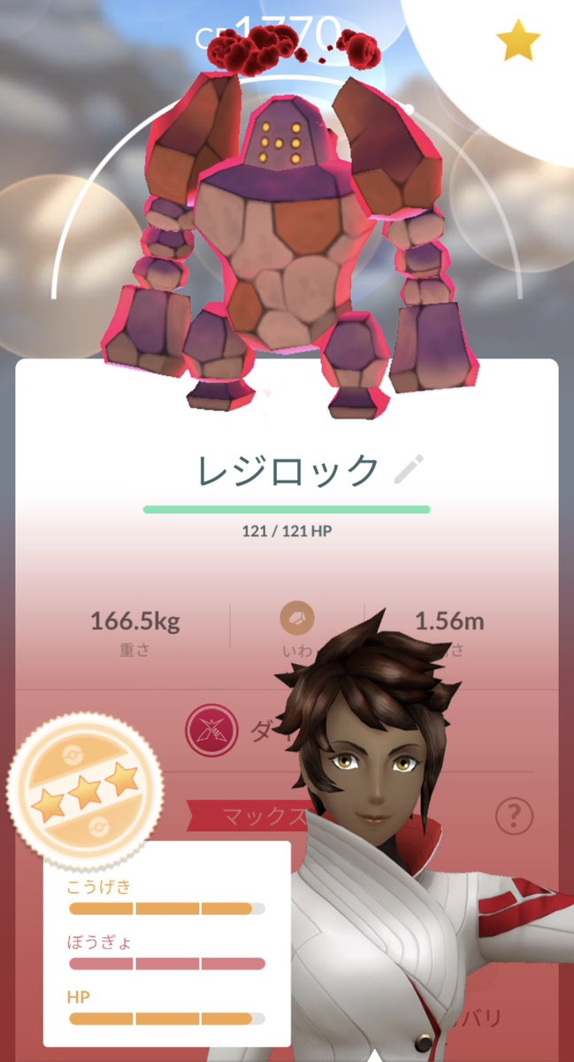 makoto_0526's tweet image. おはよーございます🌞
２人討伐で、
ダイマックスレジロックGET出来ました🙋‍♂️

#ポケモンGO
#pokemongo