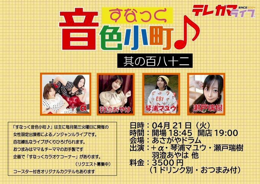 ゆめみどき【公式】 tweet media