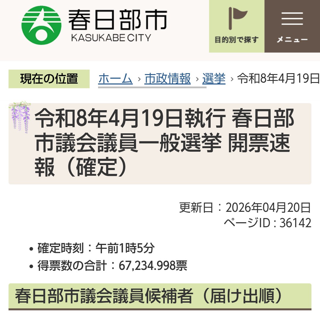 伊勢田みちこ tweet media