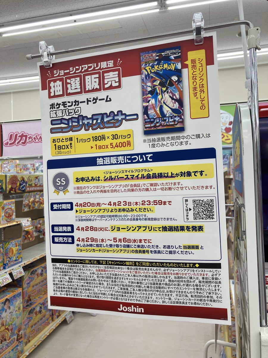 トレカ学園 ポケカ・ワンピカード高騰・入荷情報 オープンチャット参加者募集中！ tweet media