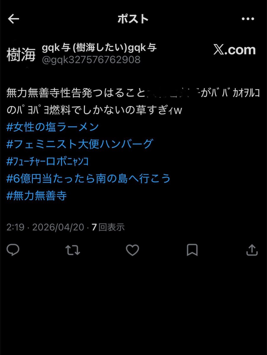 ライブハウス健全化委員会 tweet media