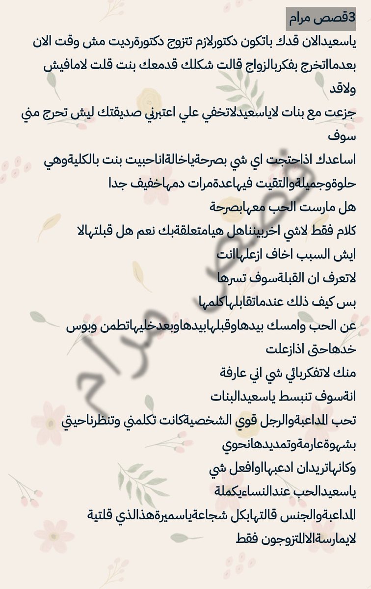 Maram2stories's tweet photo. #قصص_يمنيه
قصه شاب  وزوجه خاله 
الجزء الاول https://t.co/TvfYjPlMm8
