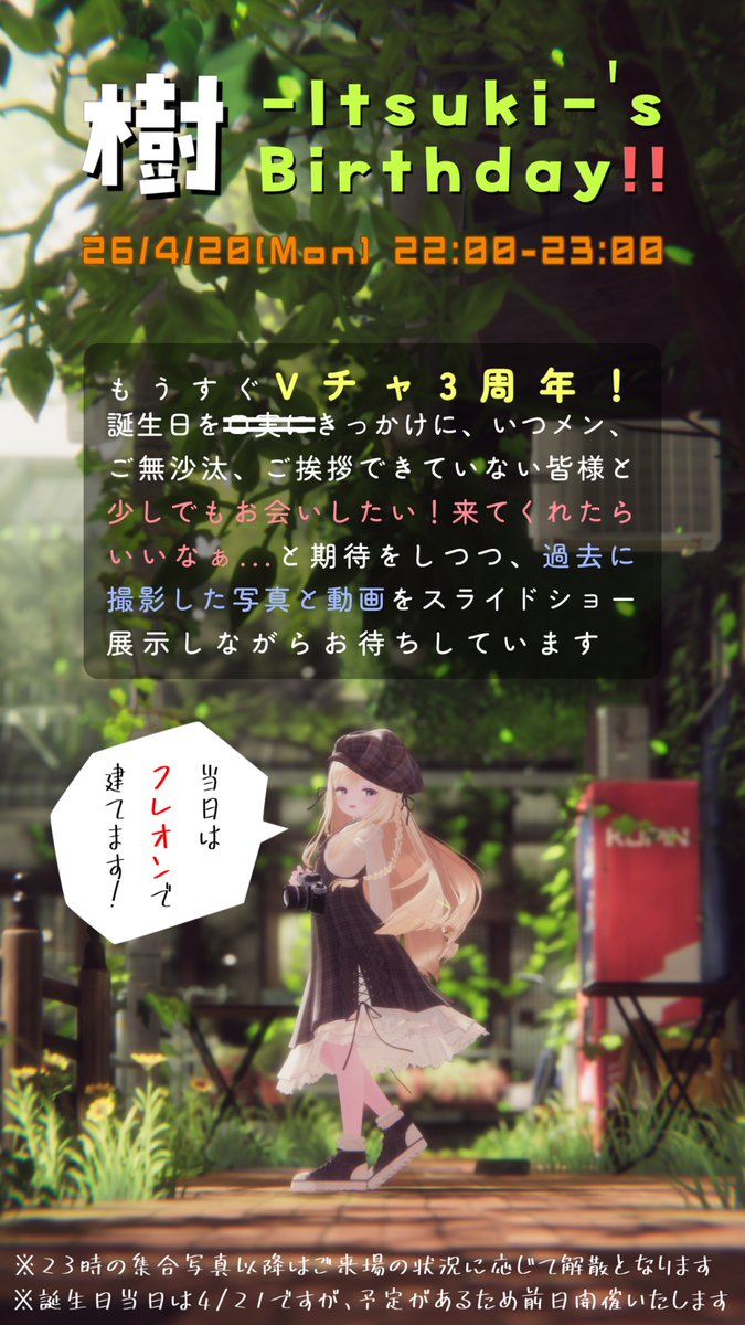 樹-Itsuki-@VRChat tweet media