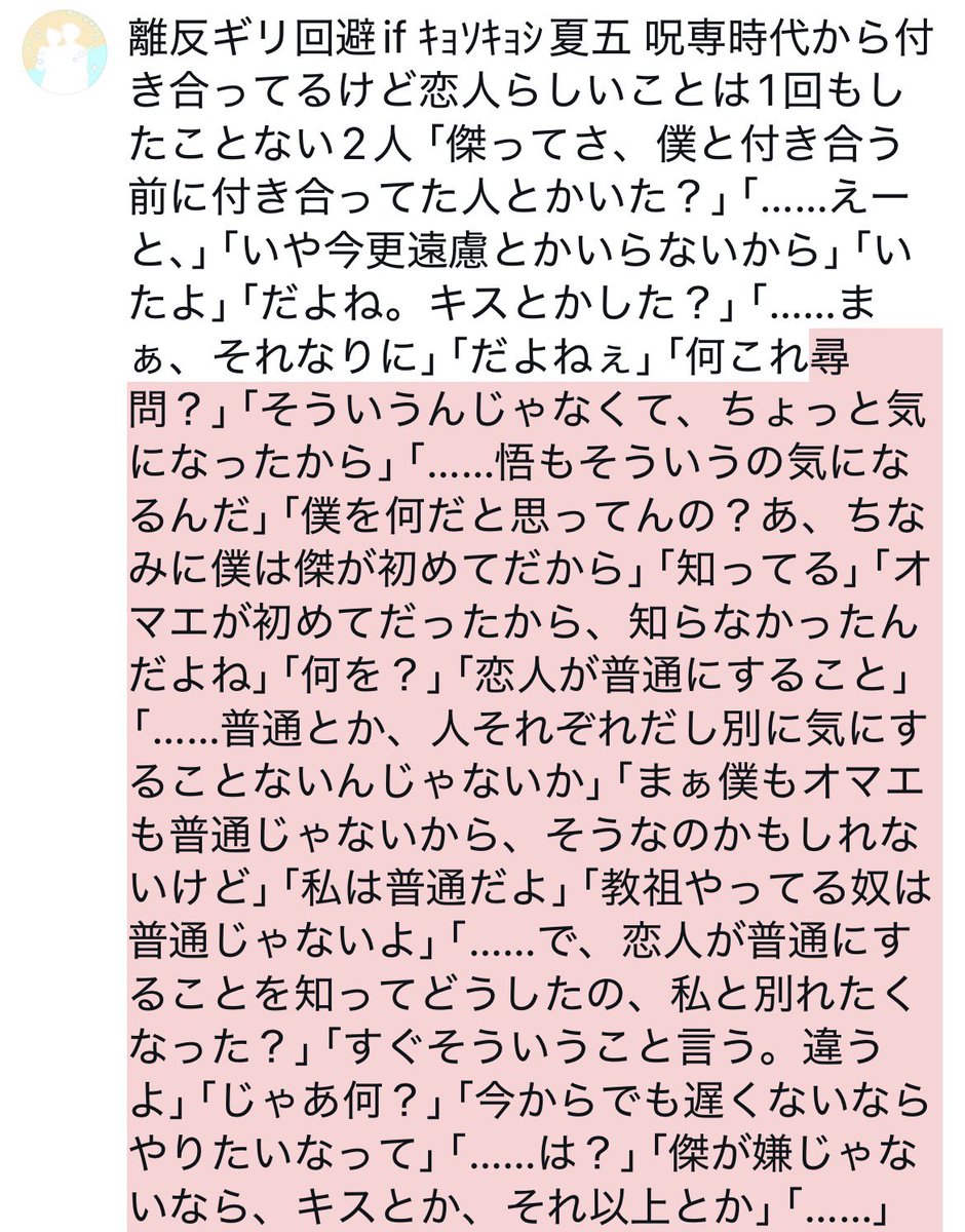 らむね tweet media