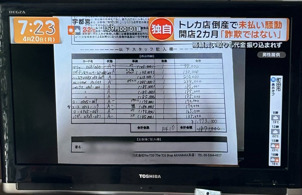 町田でgo tweet media
