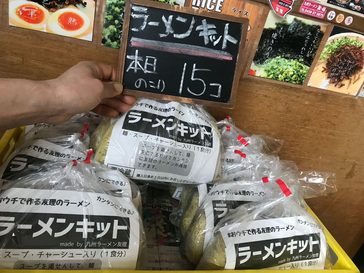 九州ラーメン友理公式◎アルバイト募集中♪ tweet media