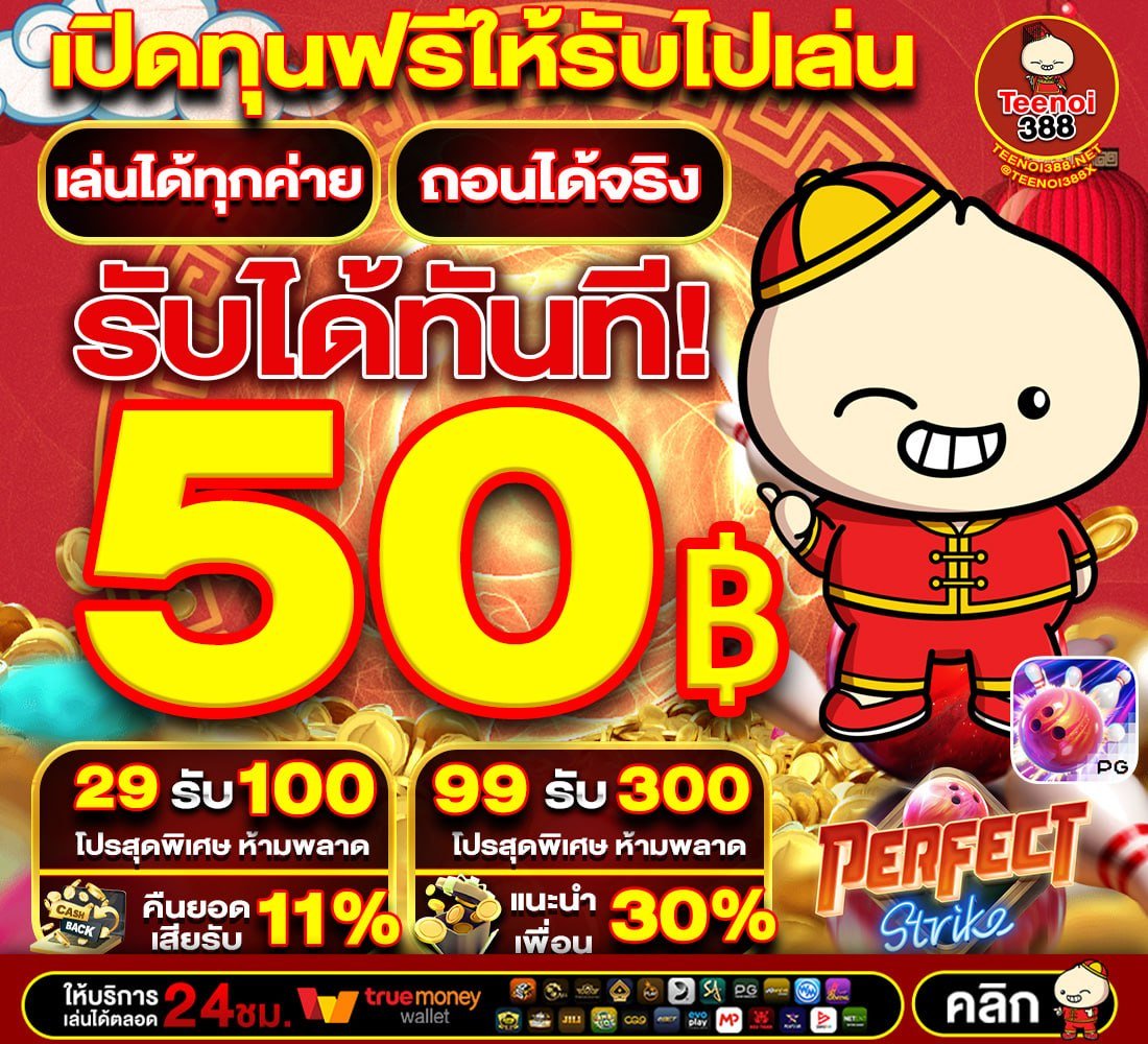 naakhphantx's tweet photo. แจกให้เลยทั้งสมาชิกเก่าเเละใหม่‼️
แจกเครดิตฟรี ไม่ต้องทำกิจกรรม🎉

🌟เครดิตฟรี 50฿. (ไม่แชร์)
🔁กดรีทวิต♥️กดใจ🔔ติดตาม
โค้ด🎁 FREETN388-5O

คลิก ✅ : https://t.co/neBIPUkGSj

#TEENOI388 #Teenoi388 #teenoi388
#เครดตฟร50ไมตองฝากไมตองแชรลาสด https://t.co/WH8ihhBdZj