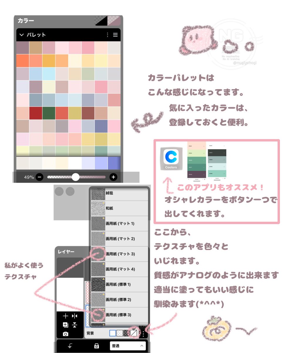 需要あるかどうか分からない
むぎぽよ。のイラストの描き方講座