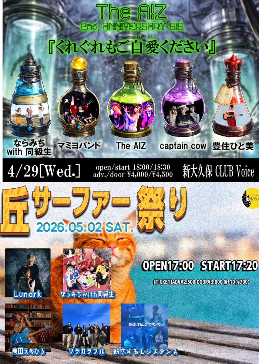 りょーこ@2026.5.24 トリオde ポン！vol.3 新大久保clubvoice tweet media